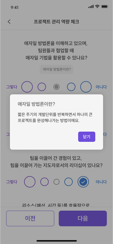 퀴즈-팝업01.png